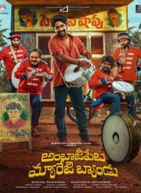 Ambajipeta Marriage Band