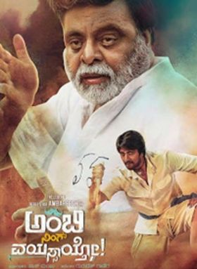 Ambi Ning Vayassaitho