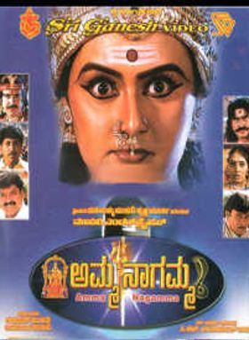 Amma Nagamma