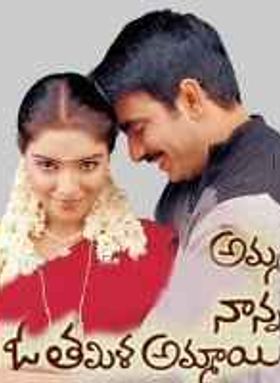 Amma Nanna O Tamila Ammayi
