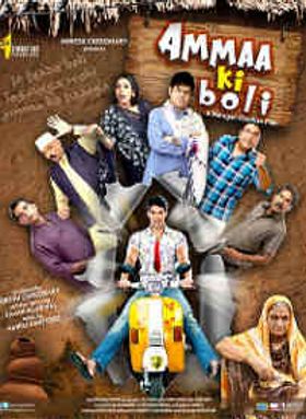 Ammaa Ki Boli