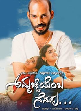 Ammachi Yemba Nenapu