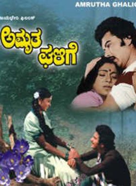 Amrutha Ghalige 1984