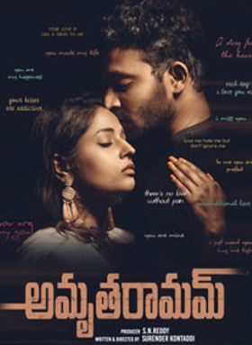 Amrutha Ramam