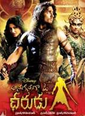 Anaganaga O Dheerudu