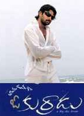 Anaganaga Oka Kurradu