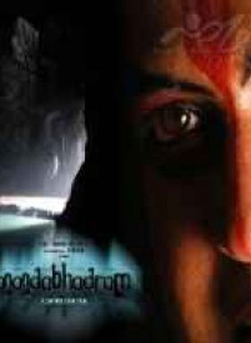 അനന്തഭദ്രം