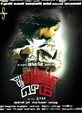 Ananthapurathu Veedu