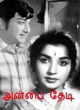 Anbai Thedi