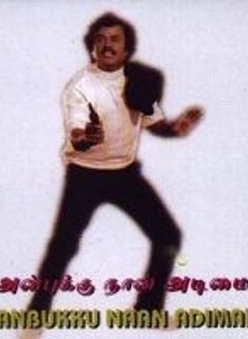 Anbukku Naan Adimai