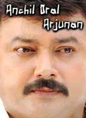 Anchil Oral Arjunan