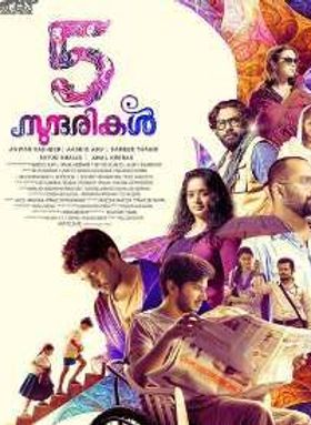 5 സുന്ദരികൾ