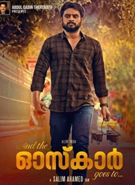 ആന്റ് ദ ഓസ്‌കാര്‍ ഗോസ് ടു