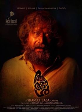 ആണ്ടാള്‍