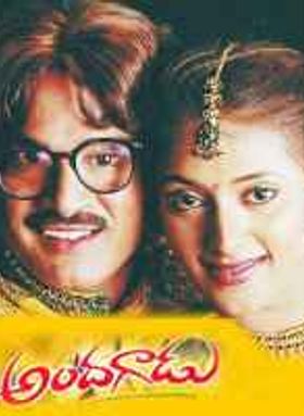 Andhagadu