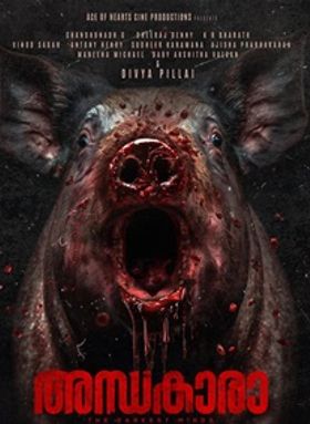 അന്ധകാരാ