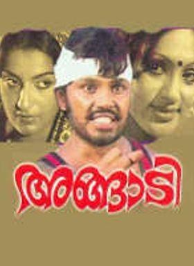 Angaadi