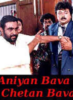Aniyan Bava Chetan Bava