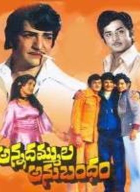 Annadammula Anubhandam