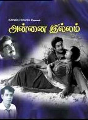 Annai Illam