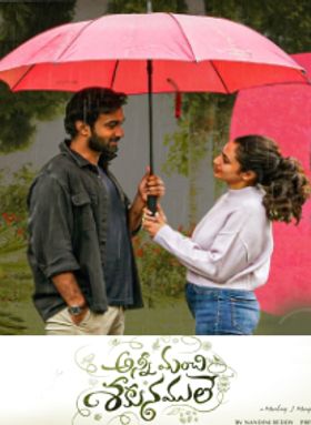 Anni Manchi Sakunamule