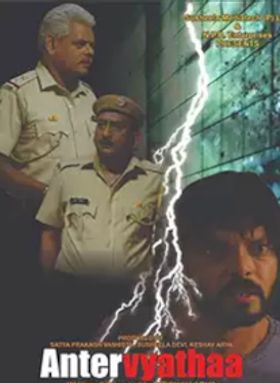 Antervyathaa