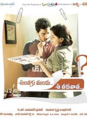 Anthaka Mundu Aa Tarvatha