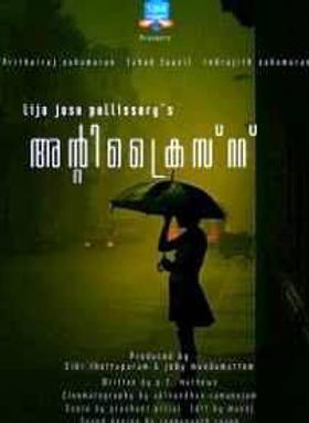 ആന്റിക്രൈസ്റ്റ്