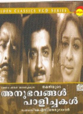 Anubhavangal Paalichakal