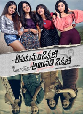 Anukunnadhi Okkati Ayyindhi Okkati