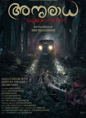 അനുരാധ ക്രൈം നമ്പര്‍ 59/2019