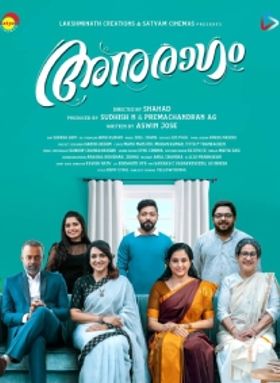 അനുരാഗം