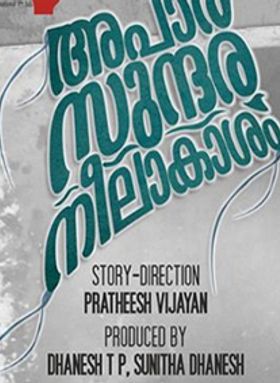 Apaara Sundara Neelakasham