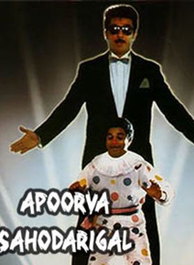 Apoorva Sagodharargal