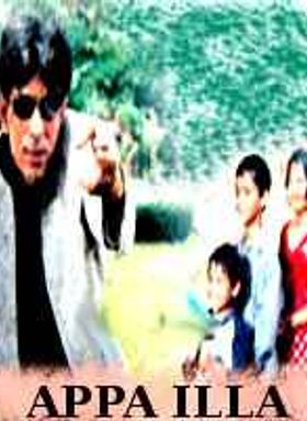 Appa Illa