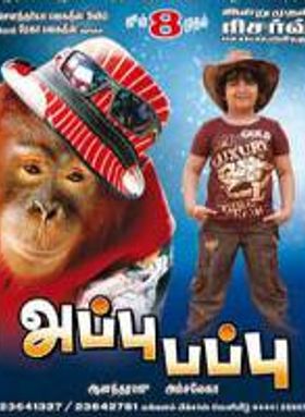 Appu Pappu