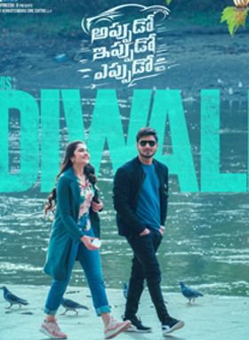 Appudo Ippudo Eppudo