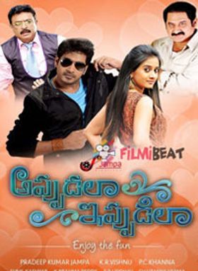 Appudu Ala Eppudu Ela