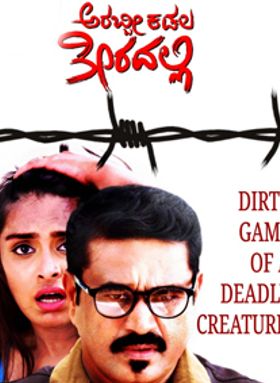 Arabbi Kadala Theeradalli