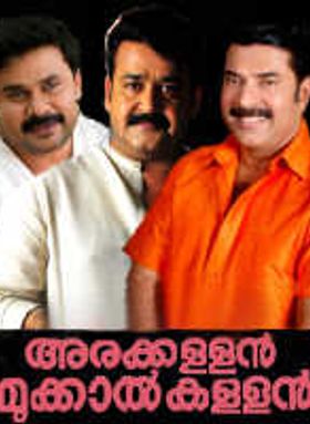 Arakkallan Mukkakallan