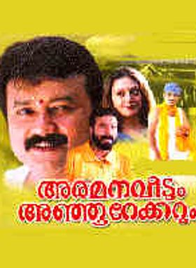 Aramana Veedum Anjoorekkarum