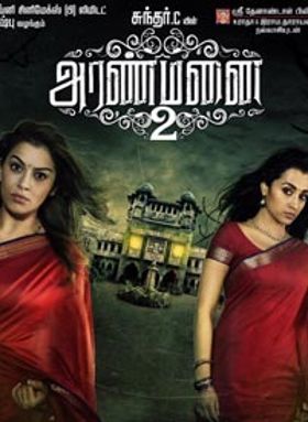 Aranmanai 2