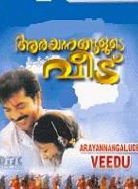 Arayannegalude Veedu