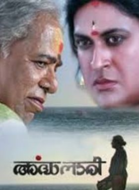 അർദ്ധാരി