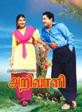 Arivaali