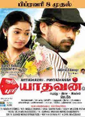 Ariyadhavan Puriyadhavan