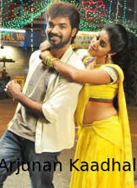 Arjunan Kadhali