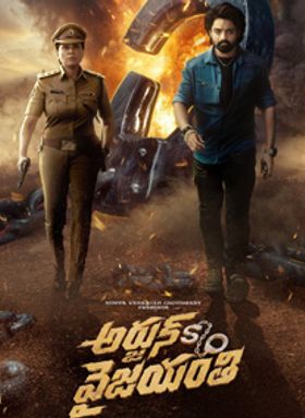 Arjun Son of Vyjayanthi