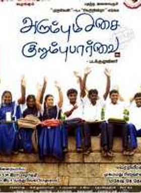 Arumbu Meesai Kurumbu Paarvai