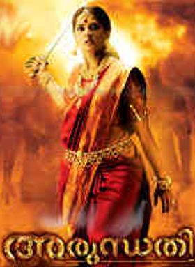 Arundhati